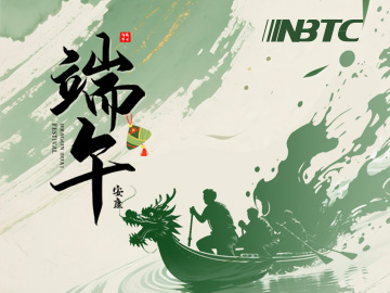 粽香傳千里，安康伴四季，端午佳節(jié)新藍(lán)智能祝大家萬事順意！